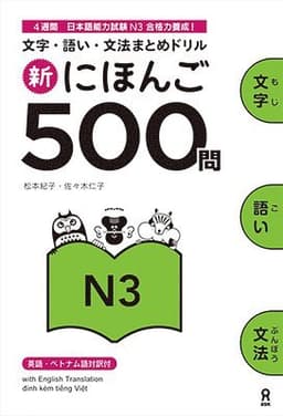 Shin Nihongo 500 Mon: Jlpt N3 500 Quizzes