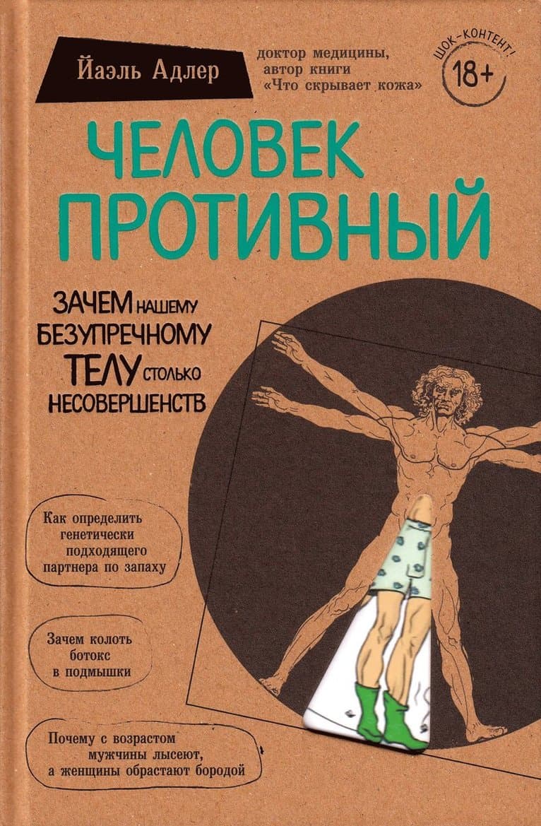 Vi pratar inte om detta