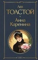 Anna Karenina
