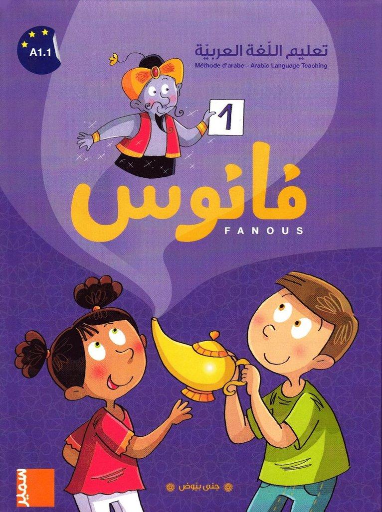 Grundbok i arabiska för barn 5-11 år, nivå 1 (Arabiska)