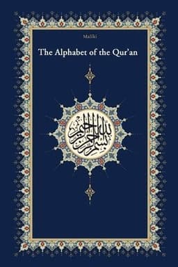 Qaidah - The Alphabet of the Quran