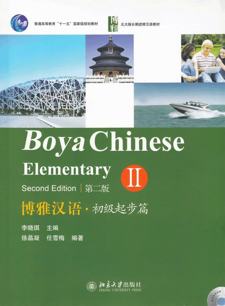 Boya Chinese: Elementary vol.2