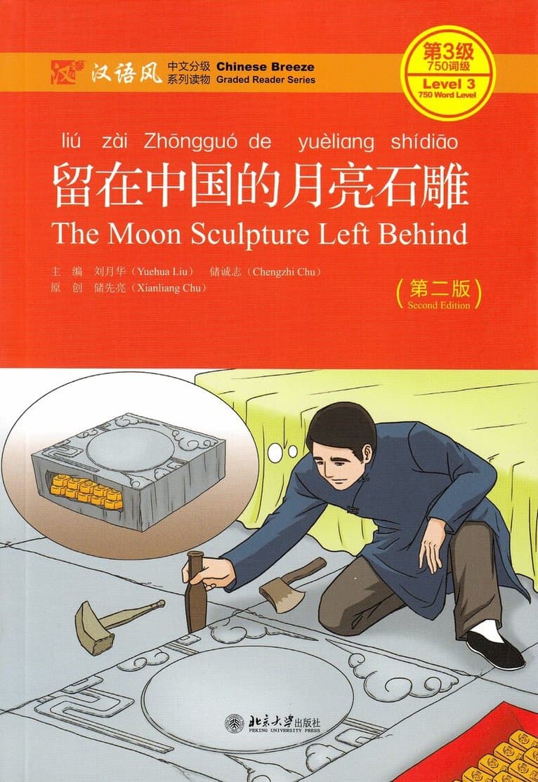 Moon Sculpture Left Behind - Chinese Breeze Graded Reader, Level 3: 750 Words Level