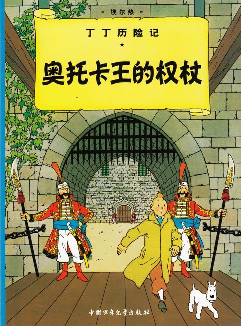 King Ottokar's Sceptre