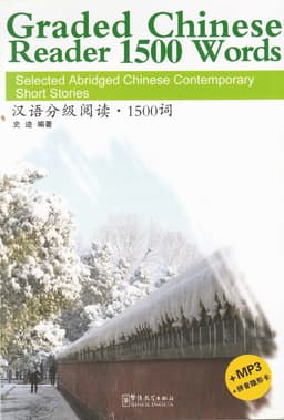 Graded Chinese Reader 1500 Words - Selected Abridged Chinese Contemporary Short Stories