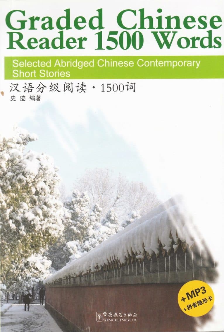 Graded Chinese Reader 1500 Words - Selected Abridged Chinese Contemporary Short Stories