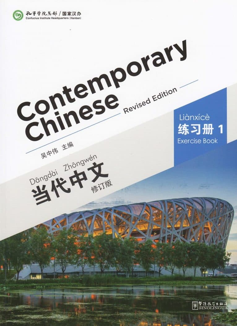Contemporary Chinese vol.1 - Exercise Book