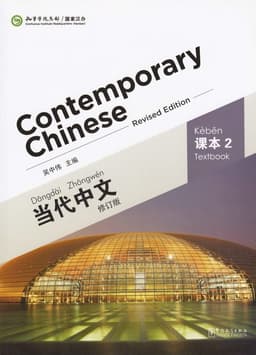 Contemporary Chinese vol.2 - Textbook