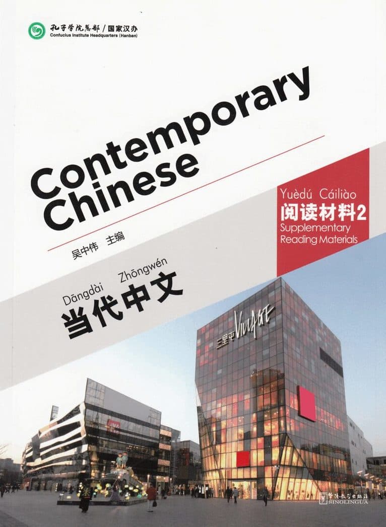 Contemporary Chinese vol.2 - Supplementary Reading Materials
