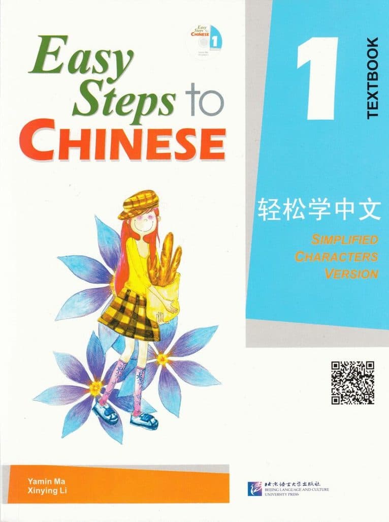 Easy Steps to Chinese vol.1 - Textbook