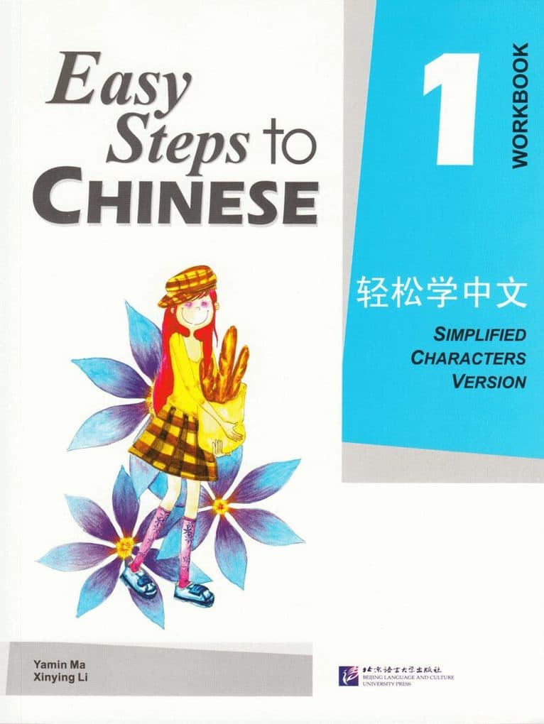 Easy Steps to Chinese vol.1 - Workbook