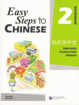 Easy Steps to Chinese vol.2 - Workbook