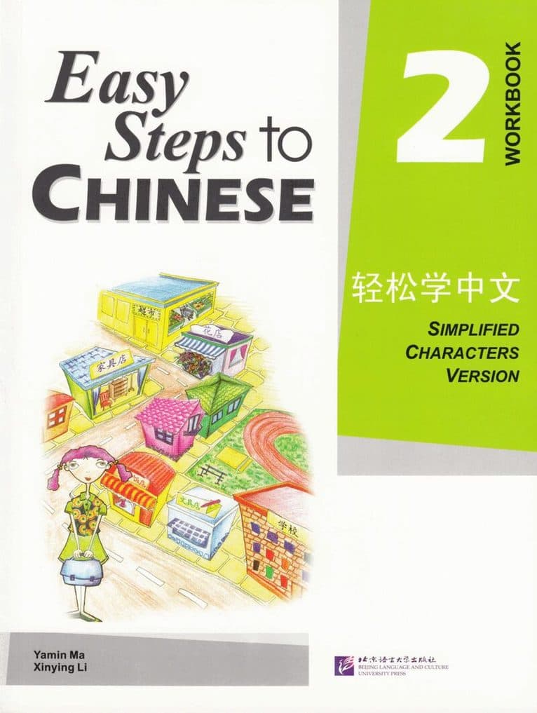 Easy Steps to Chinese vol.2 - Workbook
