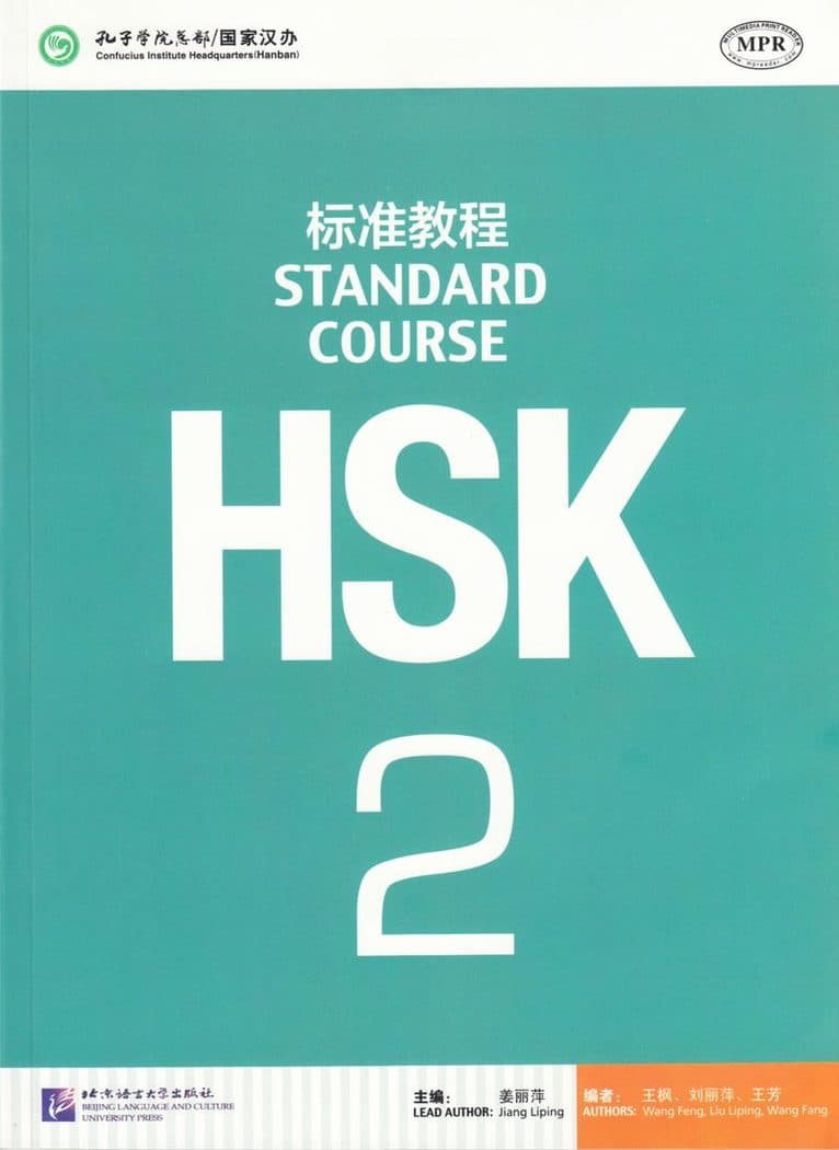HSK Standard Course 2 - Textbook