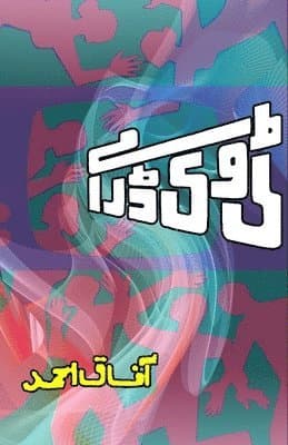 TV Dramey: (Selected Urdu Dramas for television)