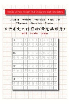 Chinese Writing Practice Book for Thousand Character Classic with Stroke Order（千字文田字格练习册）
