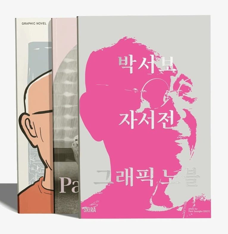 Park Seo-Bo (Korean edition)
