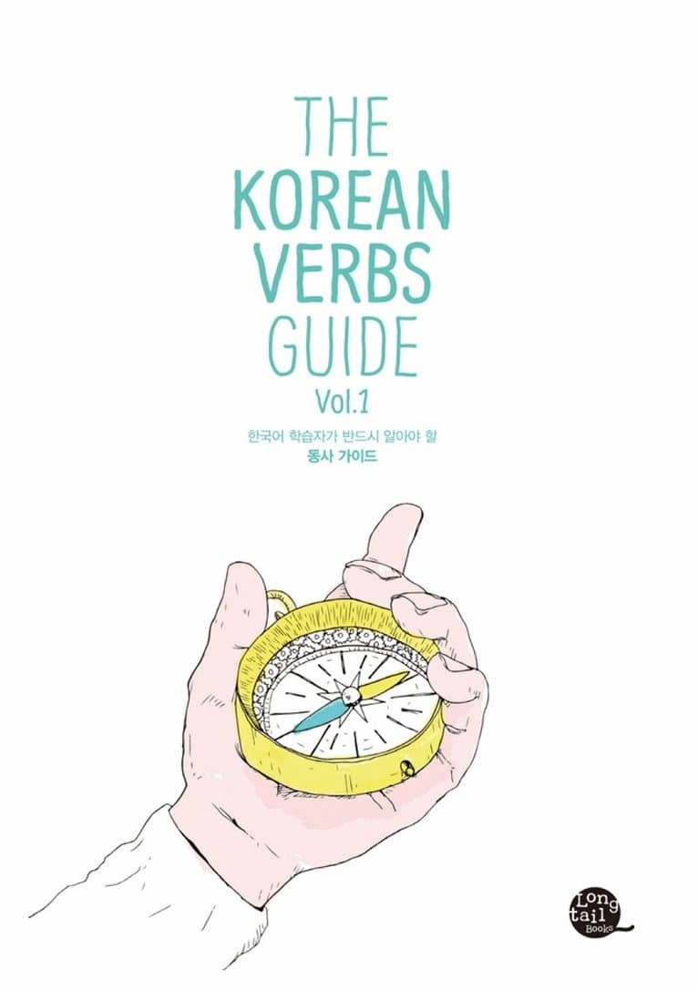 Korean Verbs Guide