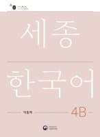 Sejong Korean Work Book 4B
