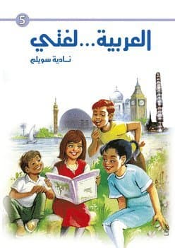 Mitt språk är arabiska! 5