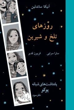 Nattsvart och underbart