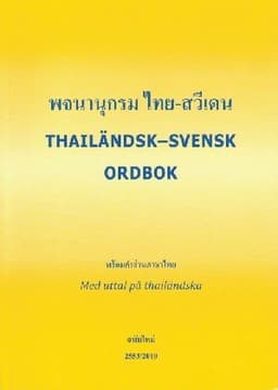 Thailändsk-Svensk Ordbok