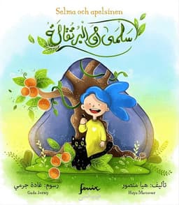 Selma och apelsinen : Arabisk-svensk parallelltext