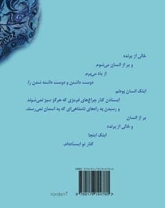 Människor utan fåglar