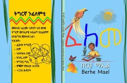 Tigrinja läromedel – Feleme 2.0