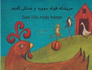 Den lilla röda hönan  (persiska och svenska)