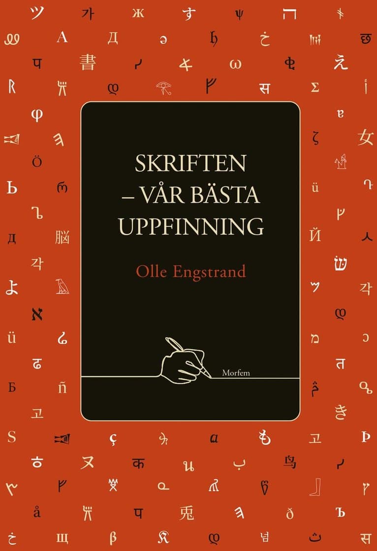 Skriften - vår bästa uppfinning