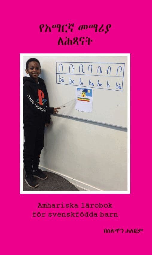 Amhariska lärobok för Svenskfödda barn