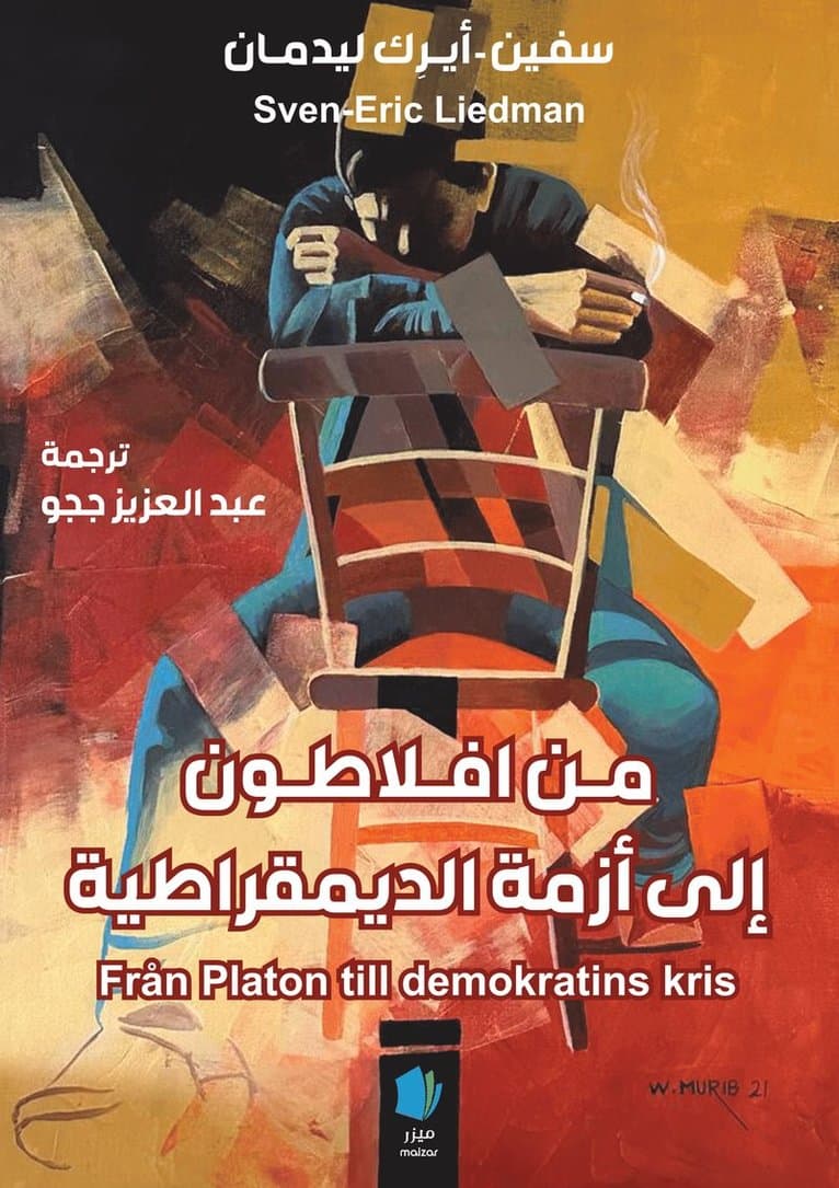 Från Platon till demokratins kris (arabiska)
