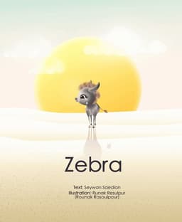 Zebra
