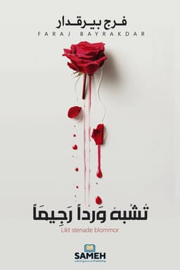 Likt stenade blommor (arabiska) : تشبه ورداً رجيماً