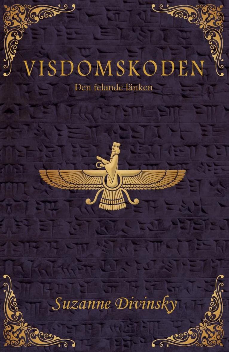 Visdomskoden : den felande länken