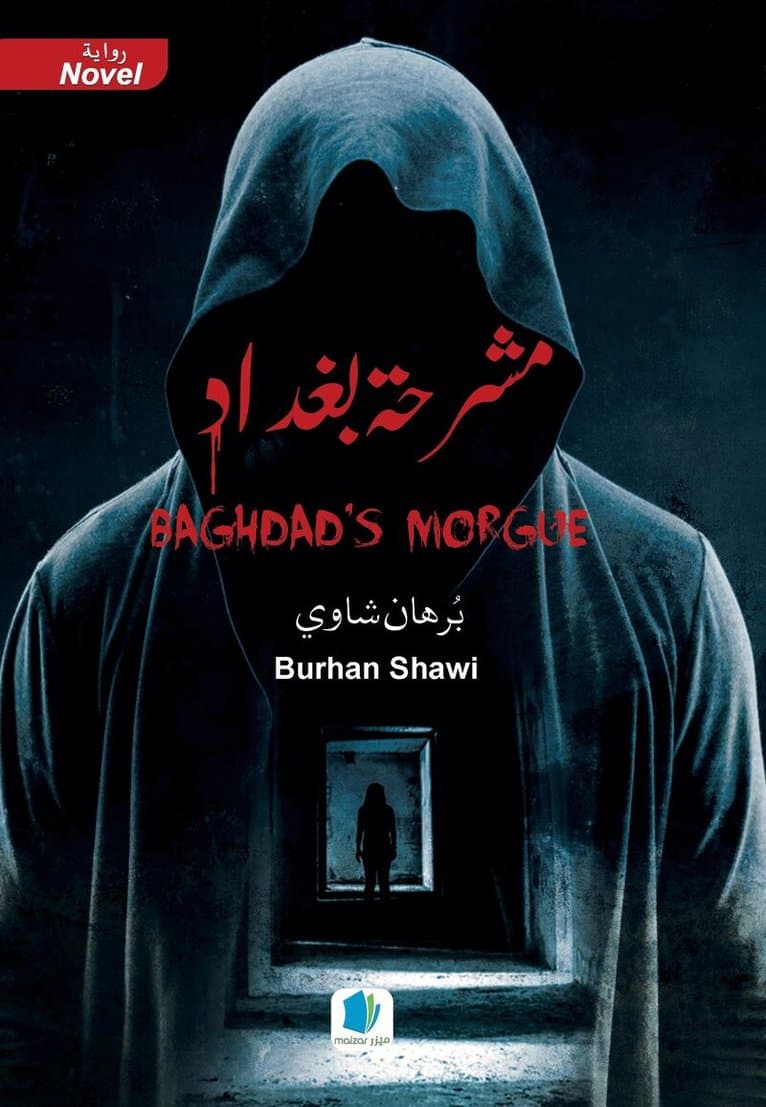 Bårhuset i Bagdad