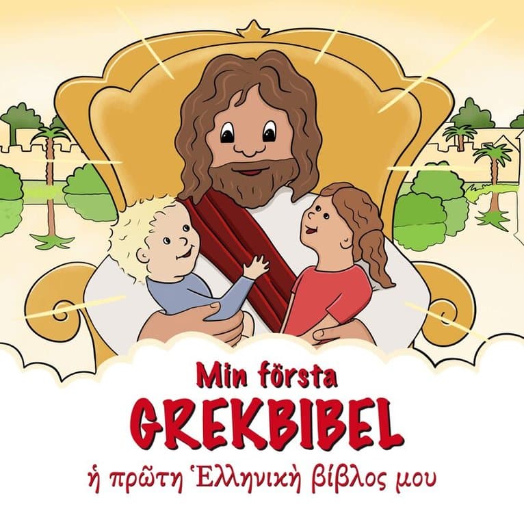 Min första grekbibel