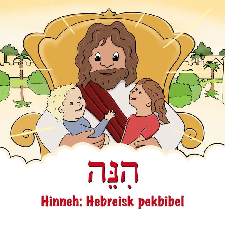 Hinneh: Hebreisk pekbibel