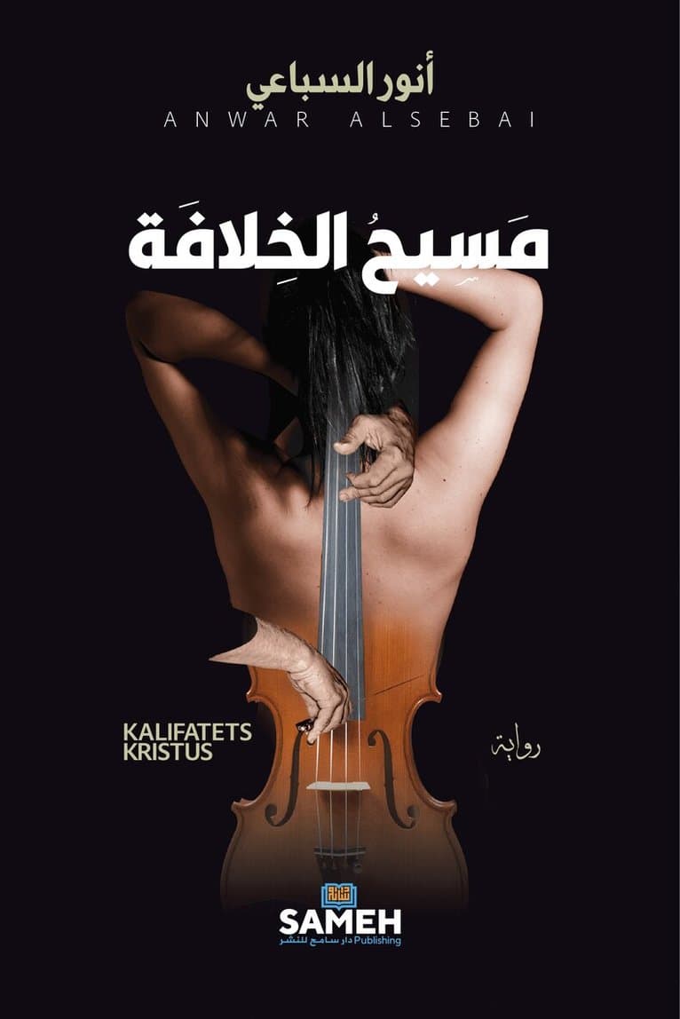 Kalifatets Kristus (arabiska)