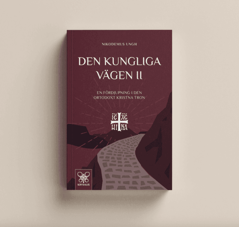 Den kungliga vägen II : en fördjupning i den ortodoxt kristna tron