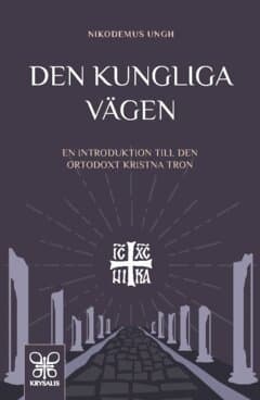 Den kungliga vägen : en introduktion till den ortodoxt kristna tron