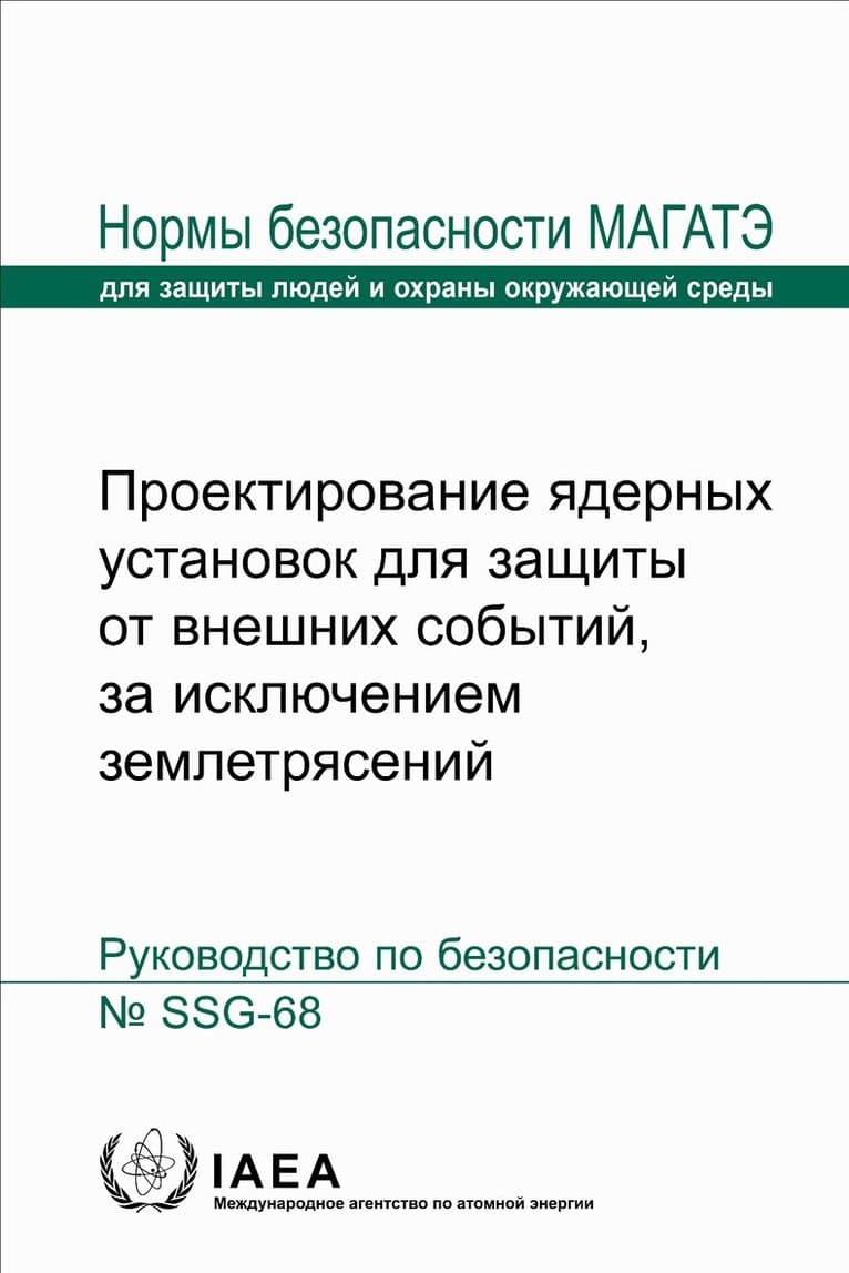 Design of Nuclear Installations Against External Events Excluding Earthquakes
