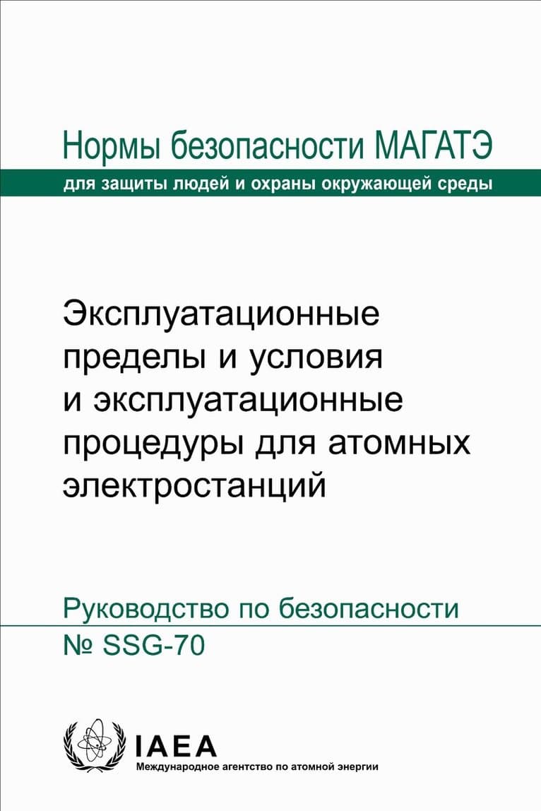 Operational Limits and Conditions and Operating Procedures for Nuclear Power Plants