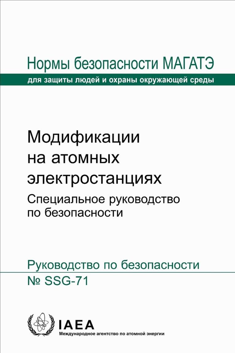 Modifications to Nuclear Power Plants