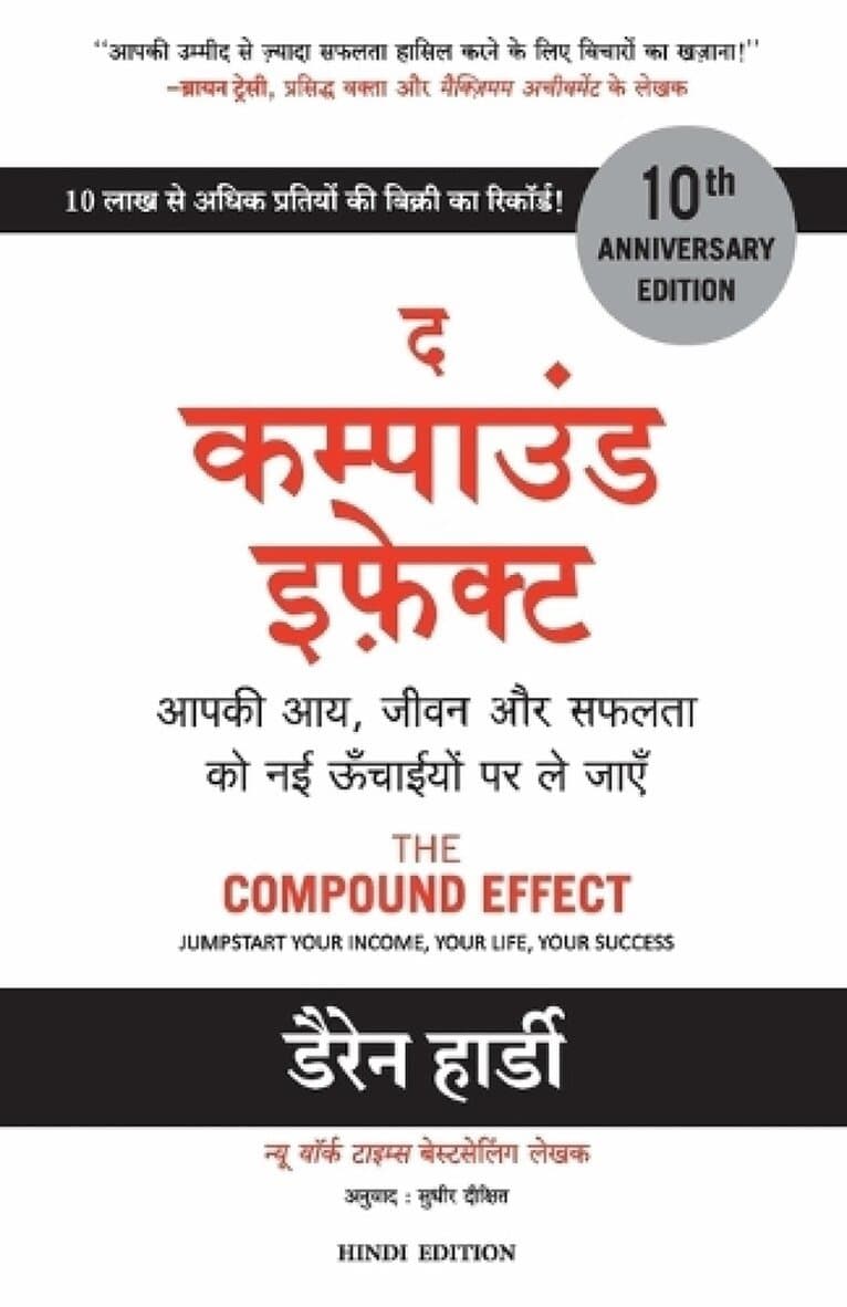 Compound Effect