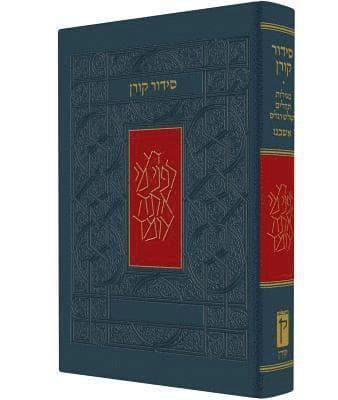 Koren Siddur Ashkenaz Pocket Size