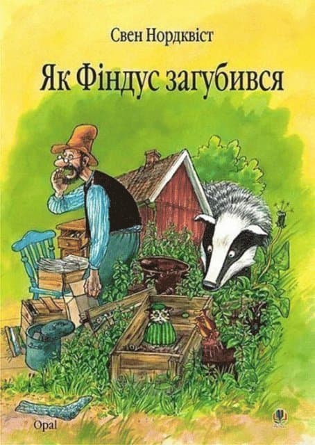 Omslag till boken When Findus Was Little and Disappeared av Sven Nordqvist