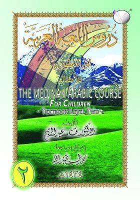 Madinah [Medinah] Arabic Course for Children