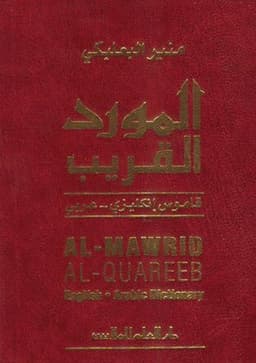 Al-mawrid al-qareeb - an english-arabic pocket dictionary